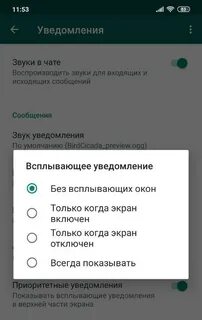 Как отключить всплывающие сообщения на экране