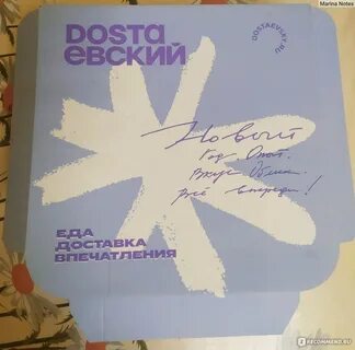 Достоевский пироги санкт петербург с доставкой