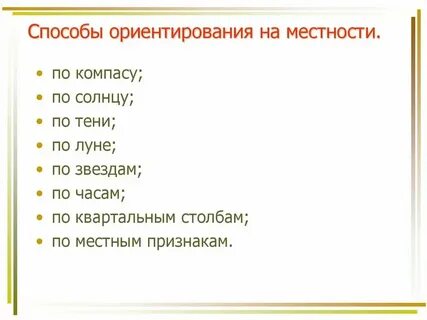 Ориентируя на минимизацию