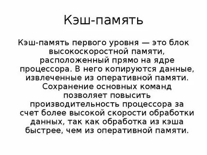 Кеш 8