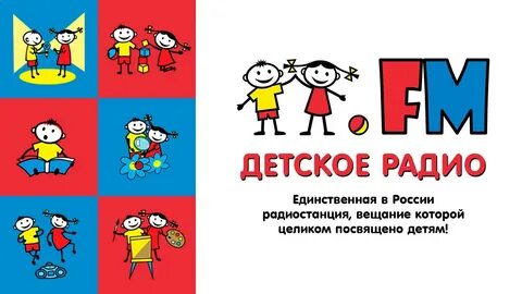 Детское радио звук 3