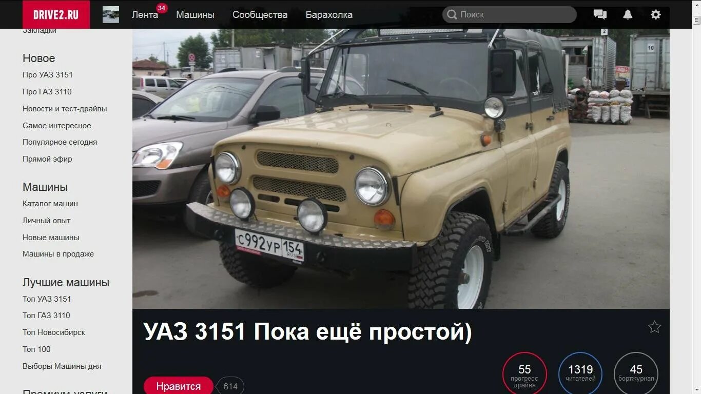 УАЗ 3151 Дата выпуска. УАЗ 3151 максимальная скорость. УАЗИК сразу получился. Надпись УАЗ. Уазик 100