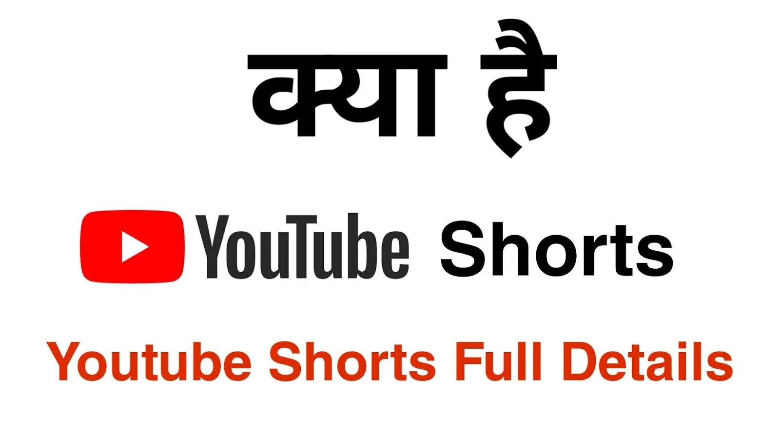 Youtube Shortis. Ютуб шорты. Логотип ютуб Шортс. Значок shorts youtube. Youtube shorts настройки