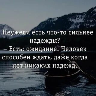 Ожидание лучшей жизни