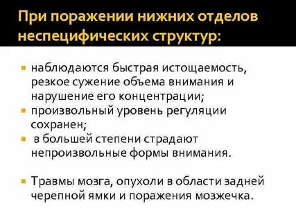 Нижний поражение