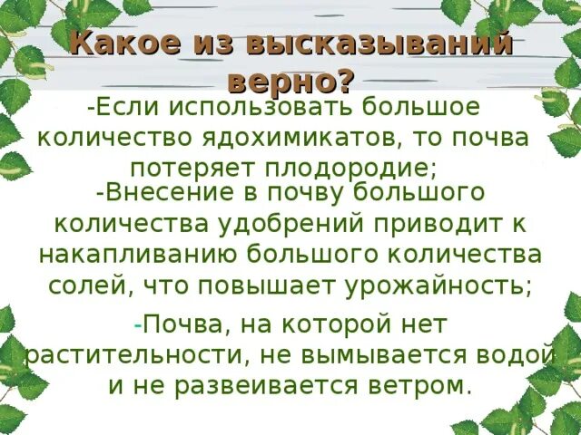 Какое из высказываний верно:.