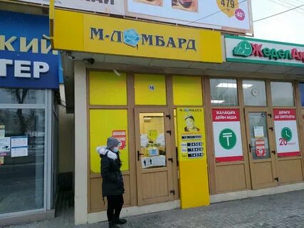 М ломбард костанай