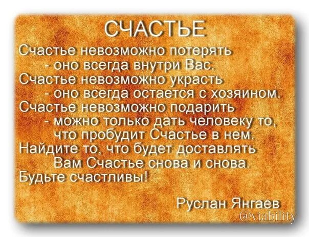 Счастье картинки. Стремление друг к другу. Счастье солнце. Мотивационные фразы. Счастье невозможно.