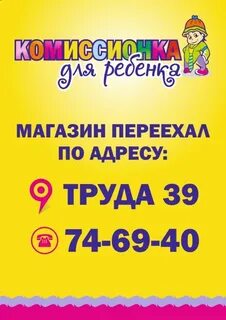 Комиссионный магазин красноярск адреса