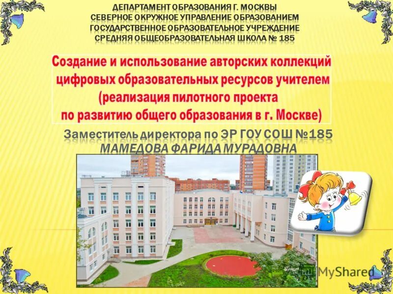 Государственные программы. Институционализация политической философии. Школа государственные программы. Инфографика проект. Национальный проект образовани.