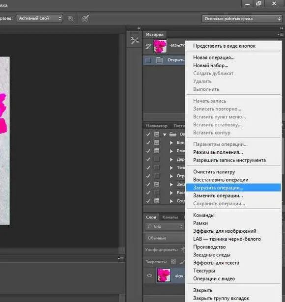 Как открыть экшены в фотошопе. Установка фотошоп. Ps фотошоп. Actions в фотошопе. Как добавить экшен в фотошоп.