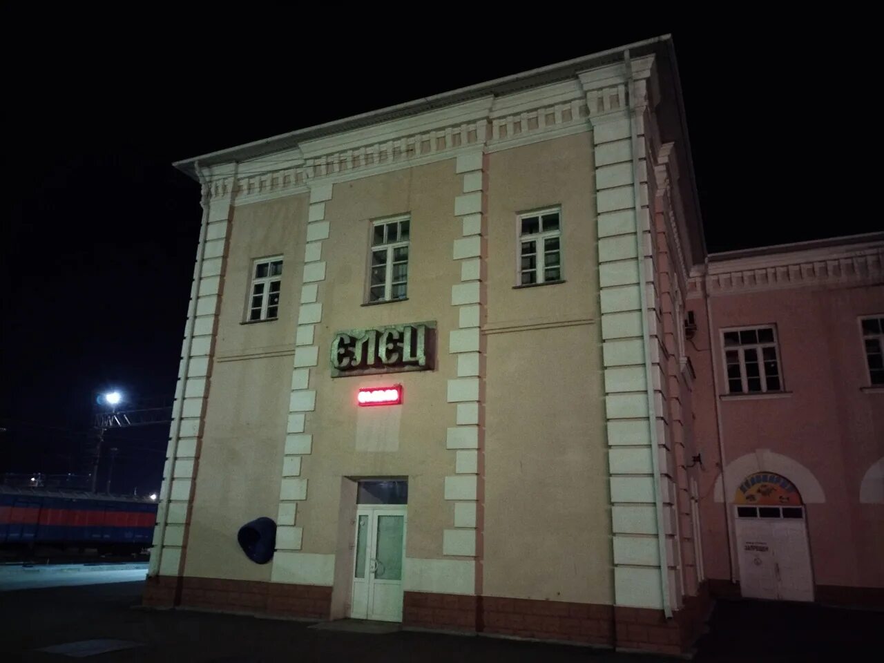 Файл:Елец (станция), Липецкая область, 3.jpg - Энциклопедия нашего транспорта