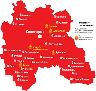 Где находится солигорск