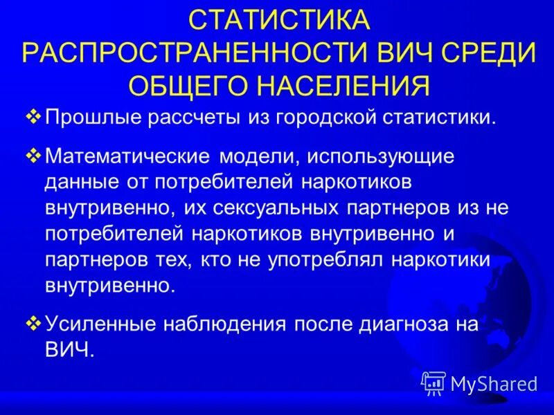 Заражение вирусом спида может происходить при