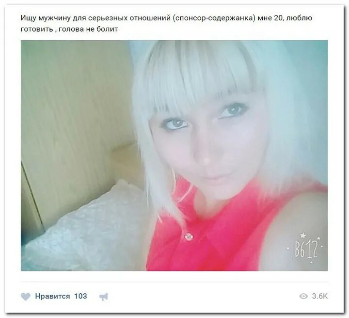 Объявление девушка ищет парня. Индивидуальные объявления женщин. номер телефона девушки. девушка спонсор ищет парня. ищу девушку.