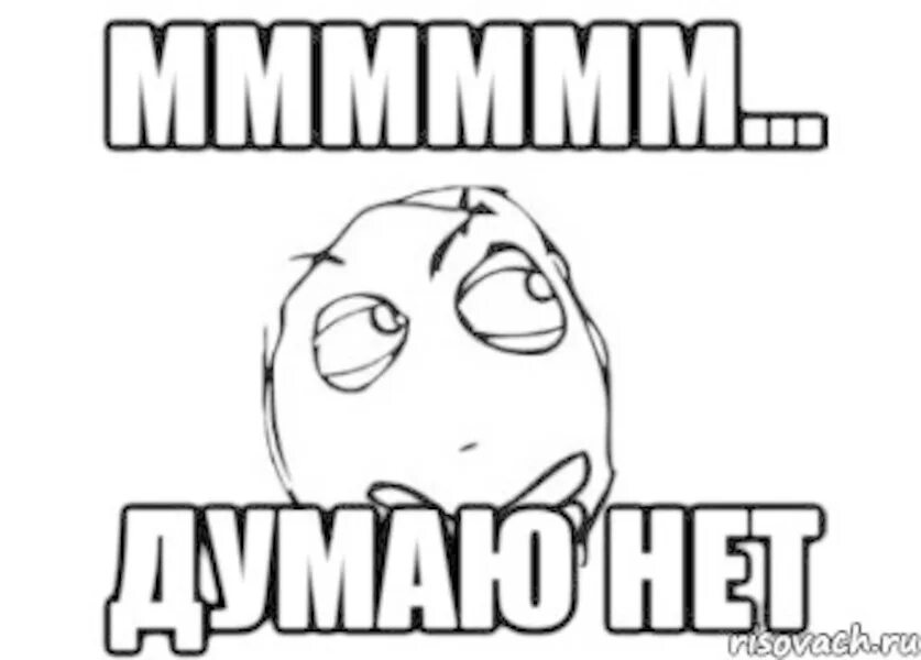 Круче нету