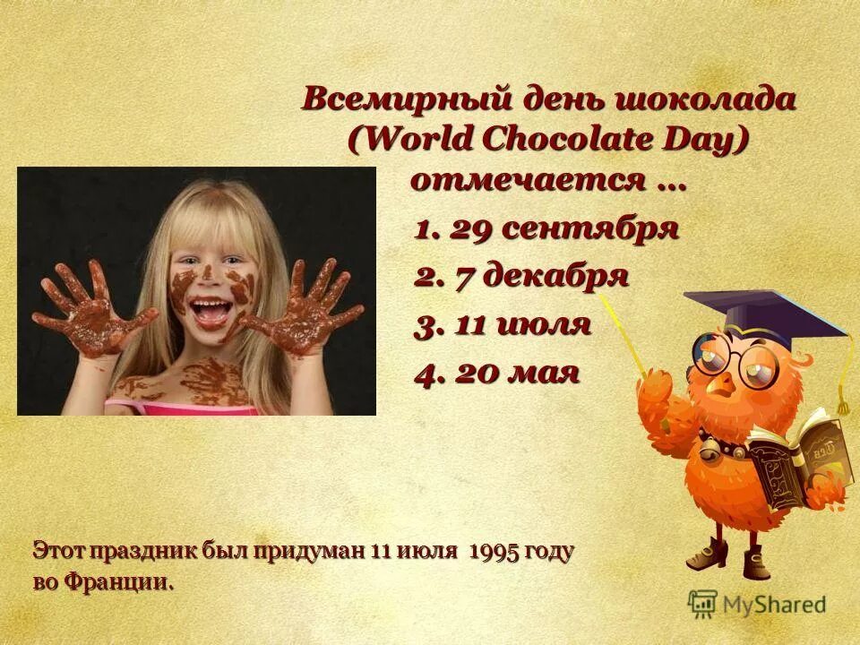 День положительного ответа. Всемирный день шоколада. Всемирный день шоколада презентация.