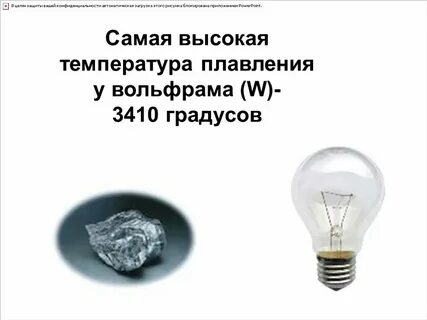 Вода имеет высокую температуру плавления