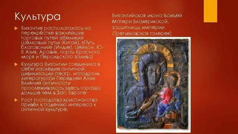 Что делало город неприступным культура византии