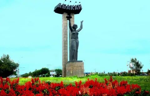 Абакан чья столица