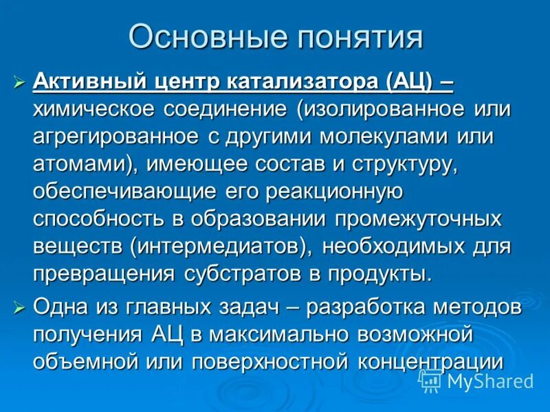 понятие активного центра. строение ферментов, активный центр, аллостерический центр. структура активного центра фермента. активный центр фермента комплементарен субстрату. структура активного центра фермента.