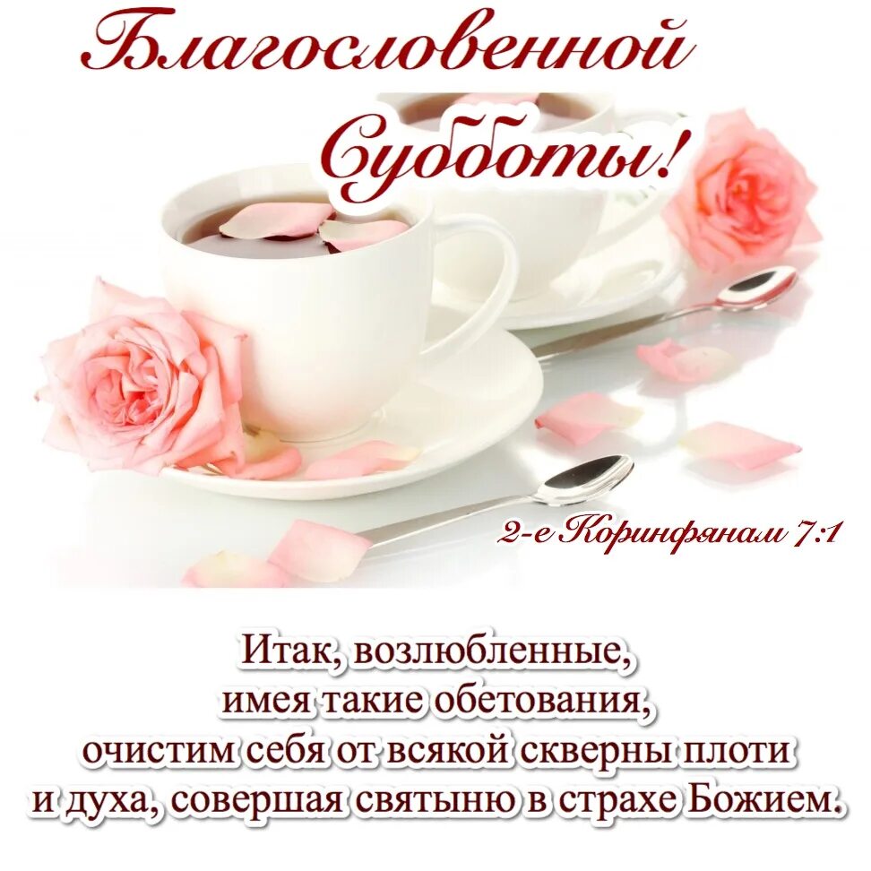 20 апреля день какой суббота