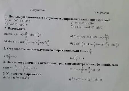 Упростите выражение cos 3п 2 a