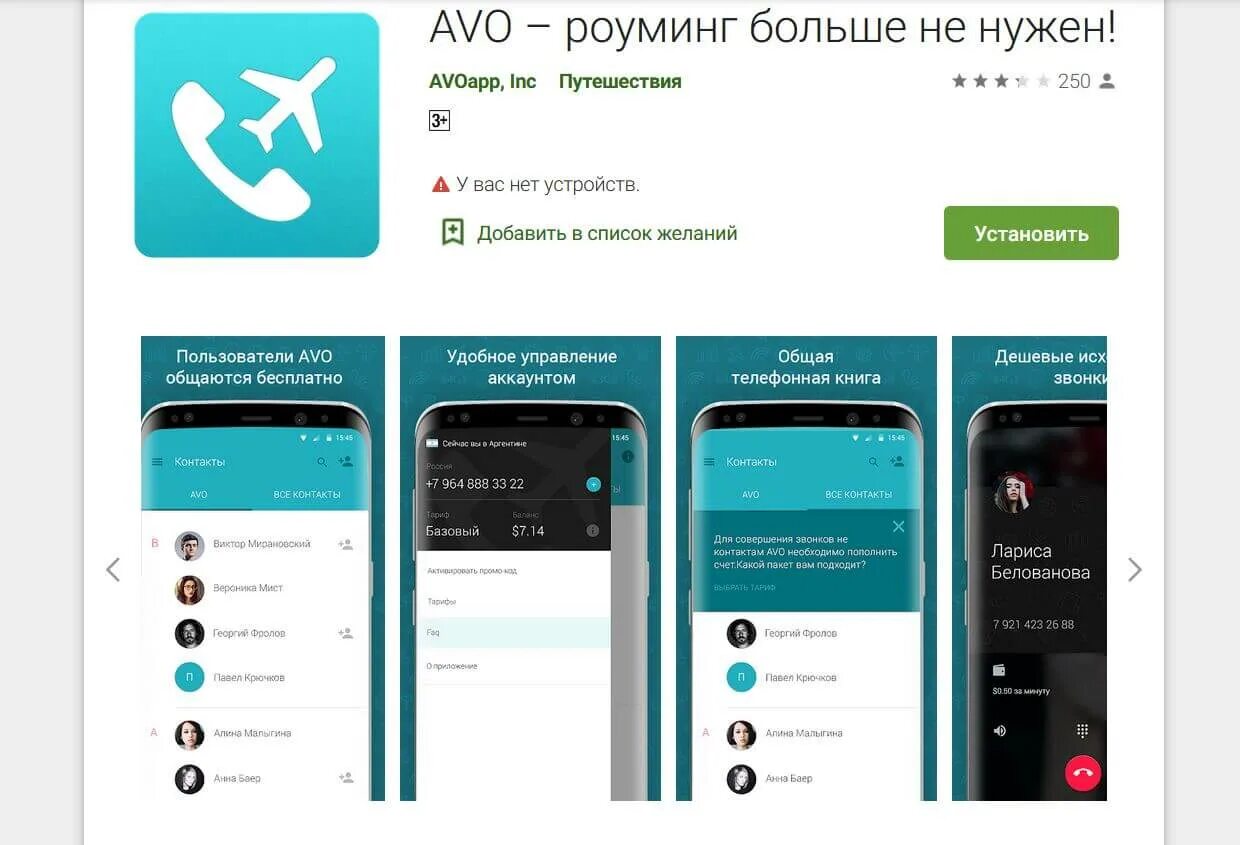 Приложение для оплаты телефоном андроид в россии