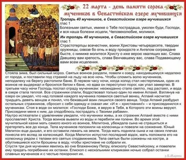 Тропари на каждый день седмицы