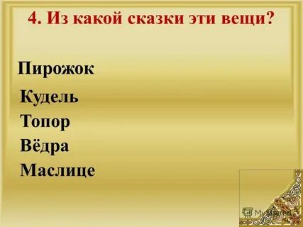 Дом с характером какой жанр