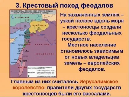 В каком веке произошел крестовый поход