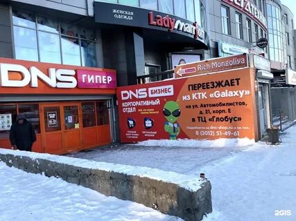 Днс улан удэ телевизор