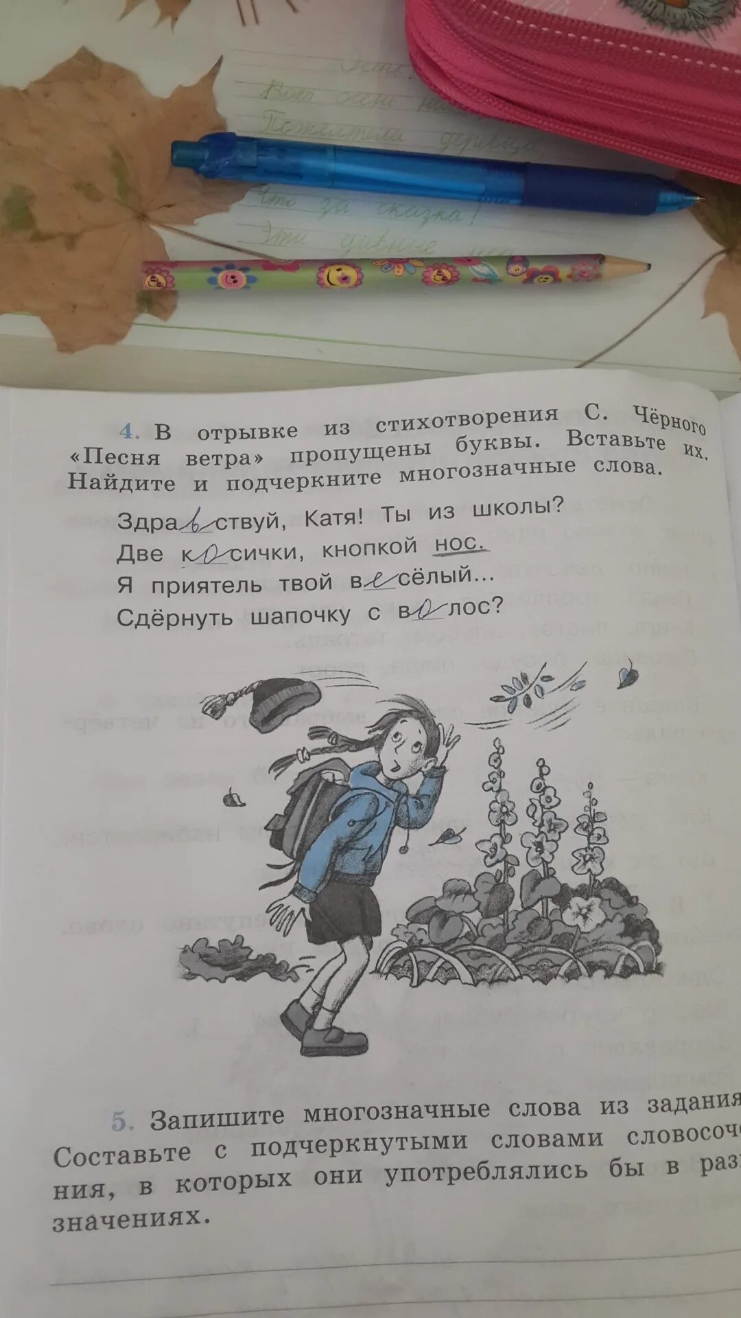 Многозначные слова в стихотворении пушкина. Многозначные слова в стихотворении пушкина. Многозначные слова золотой. Слова с переносным значением. Художественный текст с многозначными словами.