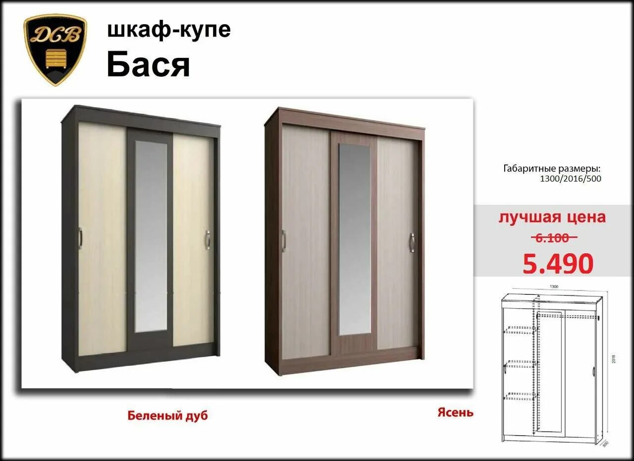 Шкаф Миф Бася Венге, Дуб беленный - 11750 р. - мебельный маркетплейс MebHOME