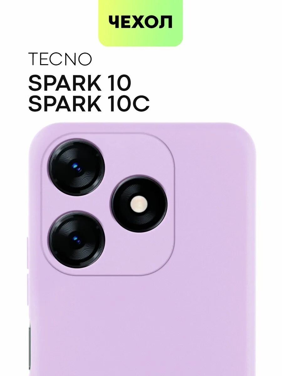 Чехлы на телефон Техно Спарк 10 про. Techno Spark 10c чехол. Телефон 10 Spark Техно. Телфон teono Spark 10 c. Чехол на техно спарк 20 про плюс