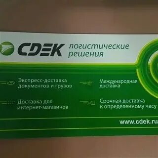 Сдэк покров владимирская