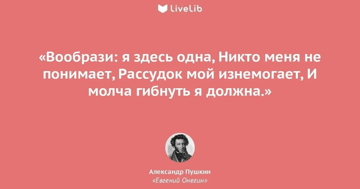 Рассудок мой изнемогает и молча. Рассудок мой изнемогает и молча
