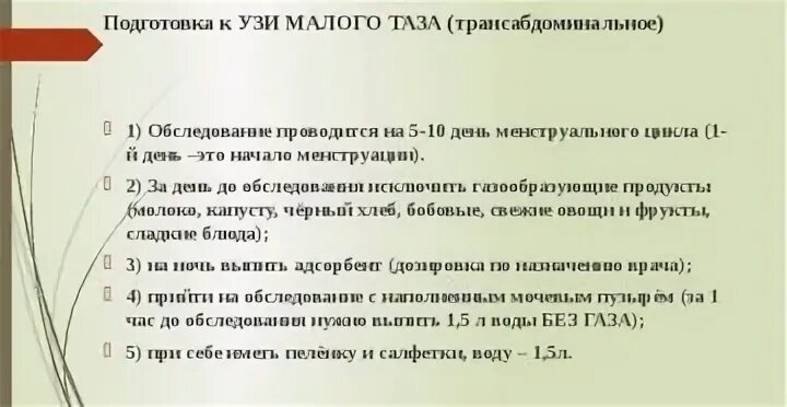 Узи пить воду