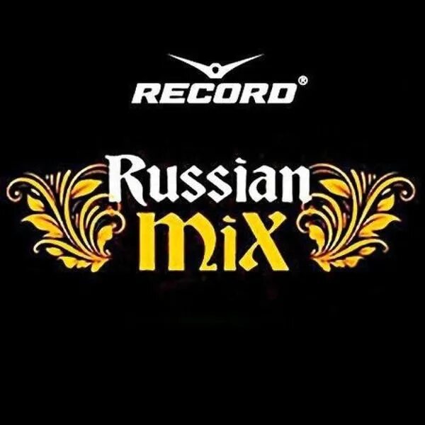 Рашн микс плейлист. Russian mix. russian mix радио. record russian mix. радио рекорд рашен микс.