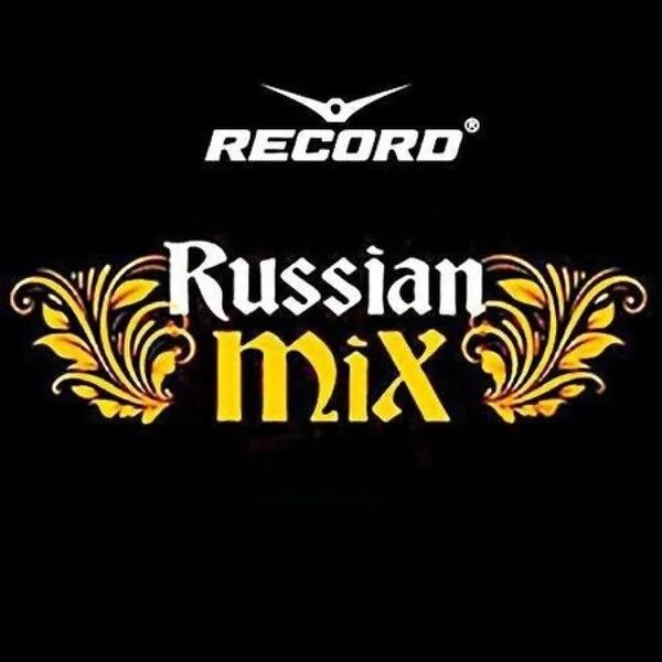 Рекорд рашен микс лучшее. Russian Mix. Russian Mix радио. Record Russian Mix. Радио рекорд рашен микс.