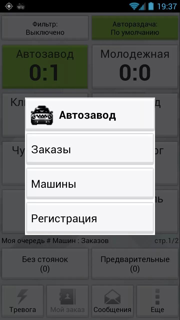 Тм драйвер версии. Tm driver. tmdriver. тм драйвер для такси. tmdriver new автораздача.