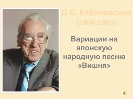 Музыка 2 класс кабалевский