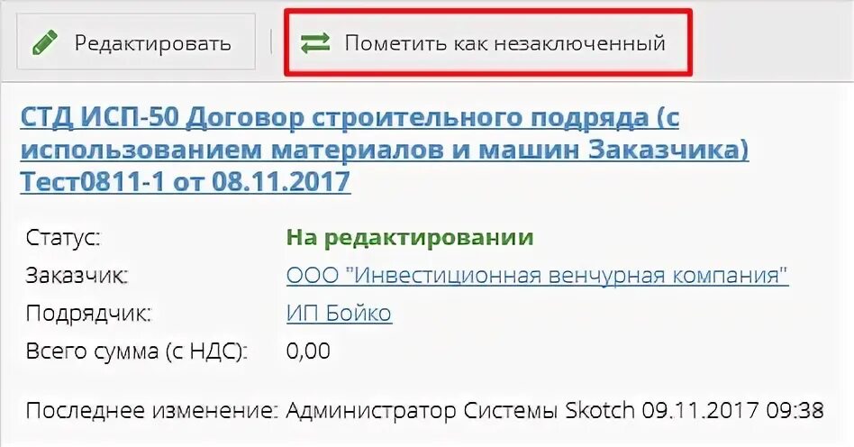 Как сделать электронный перевод. Перевод документов объявление.