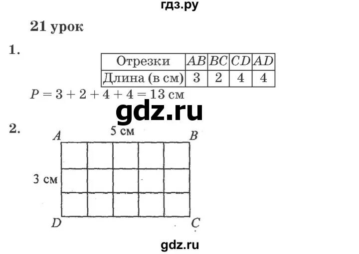 Петерсон урок 17 ответы