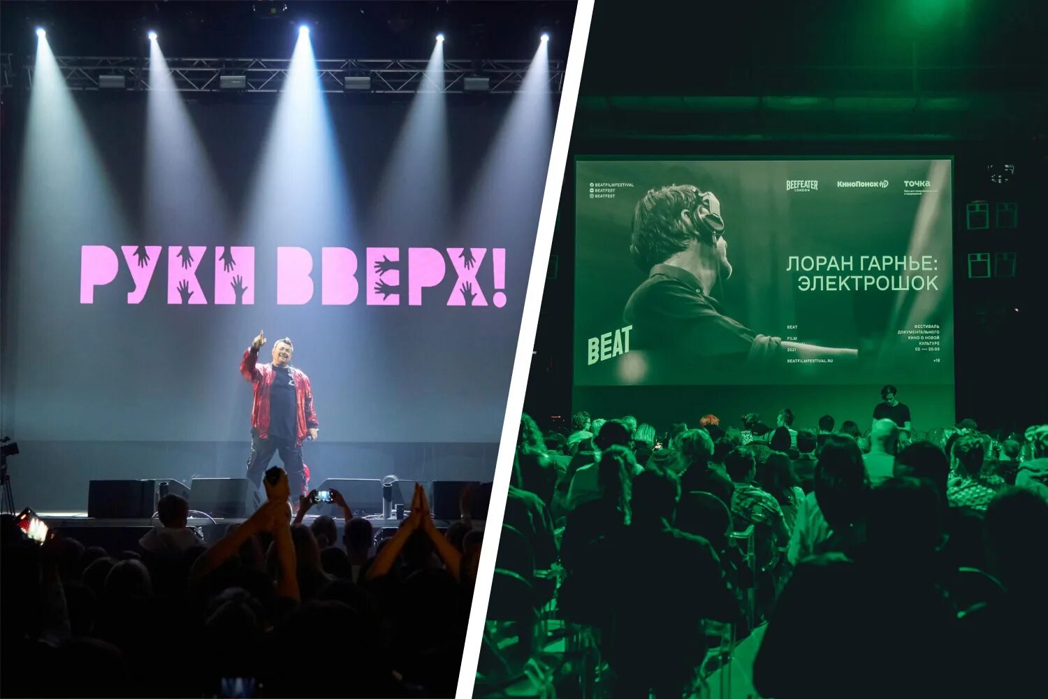 руки вверх москва июль. группа руки вверх 2022г. концерт руки вверх 2022 москве в лужниках 2 июля. концерт руки вверх 2022 москве. концерт руки вверх 2023 москве.