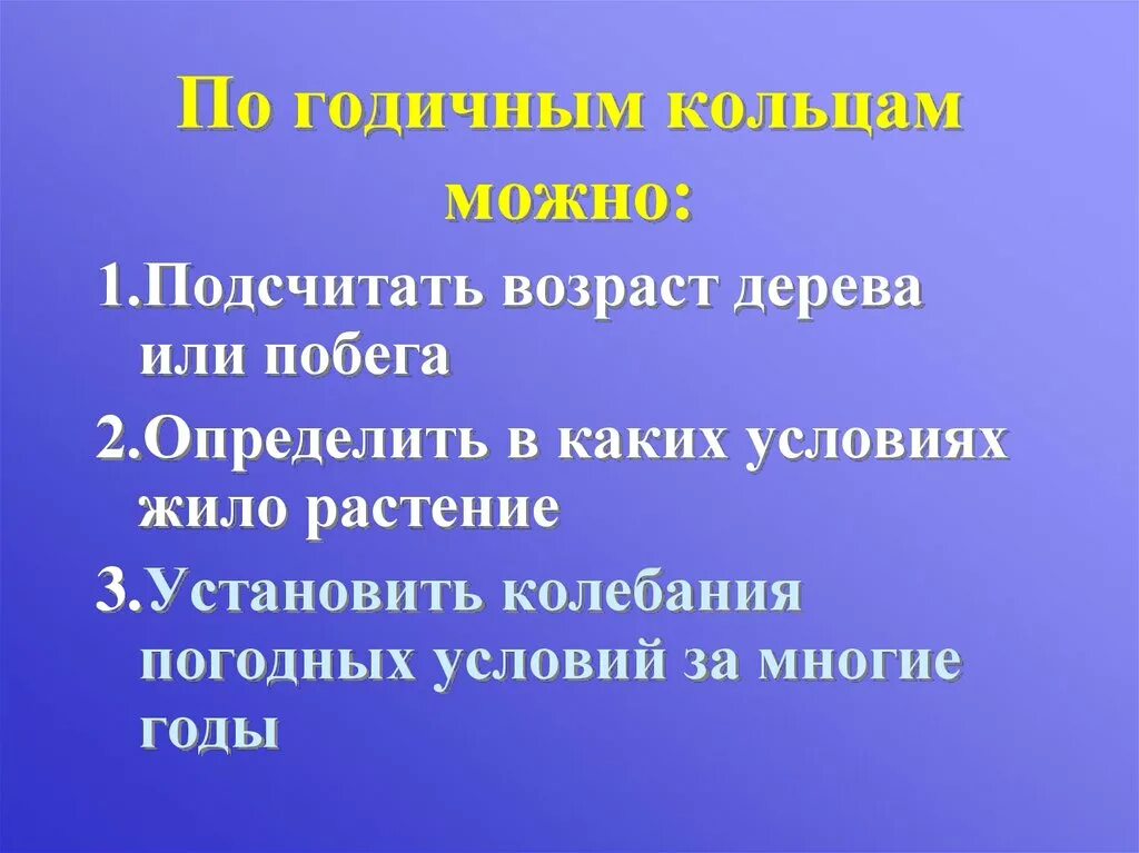 Как определить возраст по годичным кольцам. Определение возраста дерева по годичным кольцам. определение возраста дерева. возраст дерева по спилу. по годичным кольцам можно.