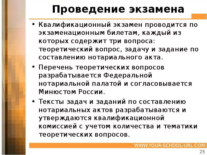 Сдать экзамен на нотариуса. Квалификационный экзамен. Квалификационный экзамен нотариуса. Как проводится экзамен нотариуса. Кто принимает квалификационный экзамен на нотариуса.