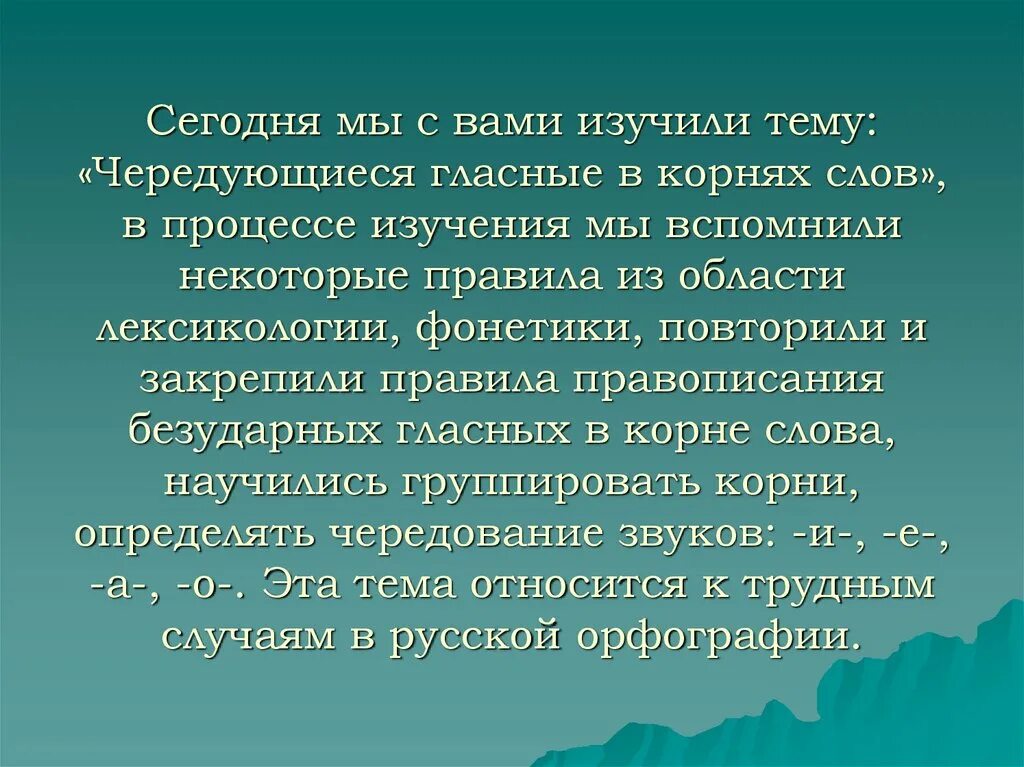 Имеет корень равный 9. Значение корня равн. Равнина корень равн. Равный в значении ровный. Семнадцать корень слова.