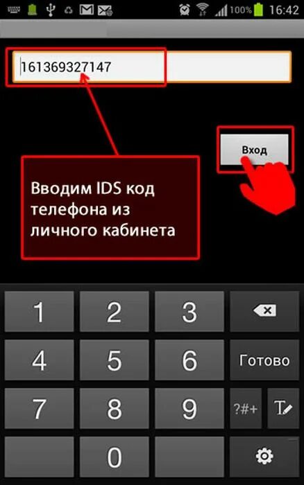 Приложение с одного телефона на другой. Секретные коды для телефона. приложение для прослушивания телефона. программы для прослушивания телефона андроид. приложение прослушка звонков.