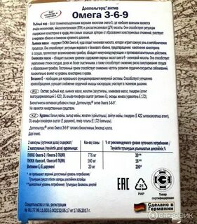Омега 1 раз в день
